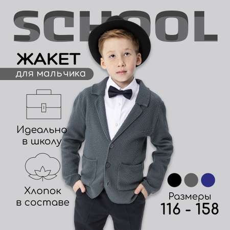 Жакет AmaroBaby