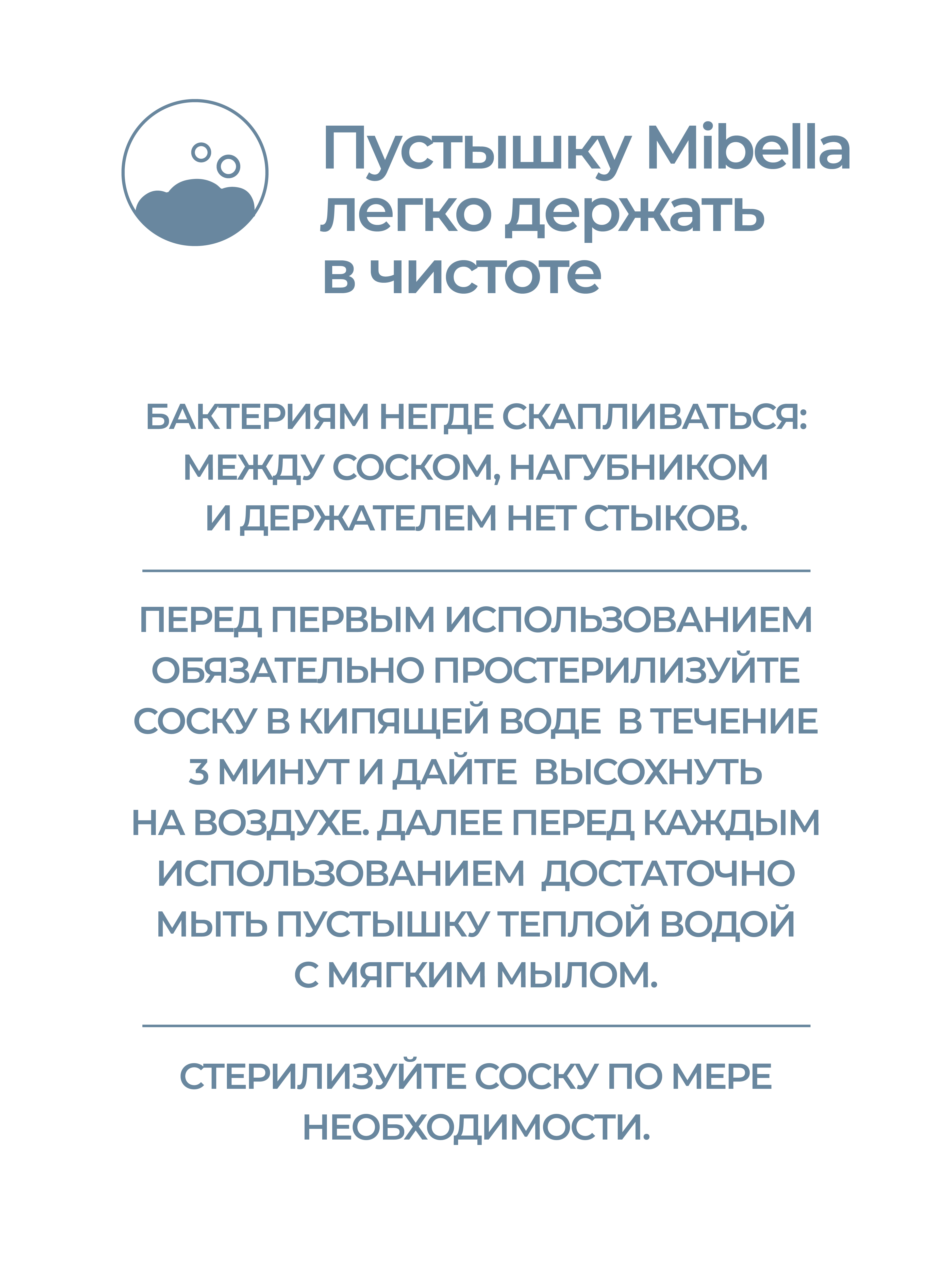 Набор сосок-пустышек Mibella силиконовых ортодонтических 0-36 месяцев розовая/белая - фото 8