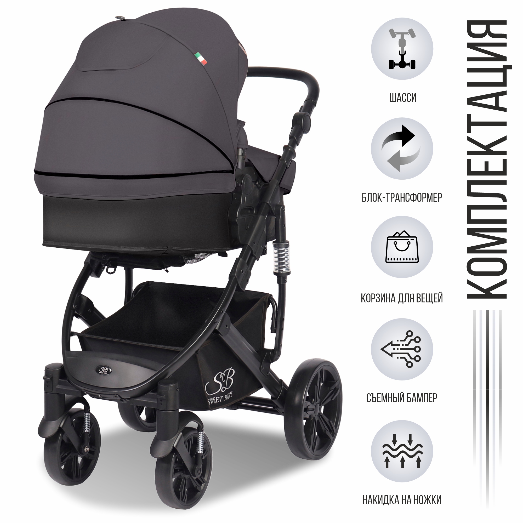 Коляска-трансформер 2 в 1 Sweet Baby Comfort black grey - фото 6