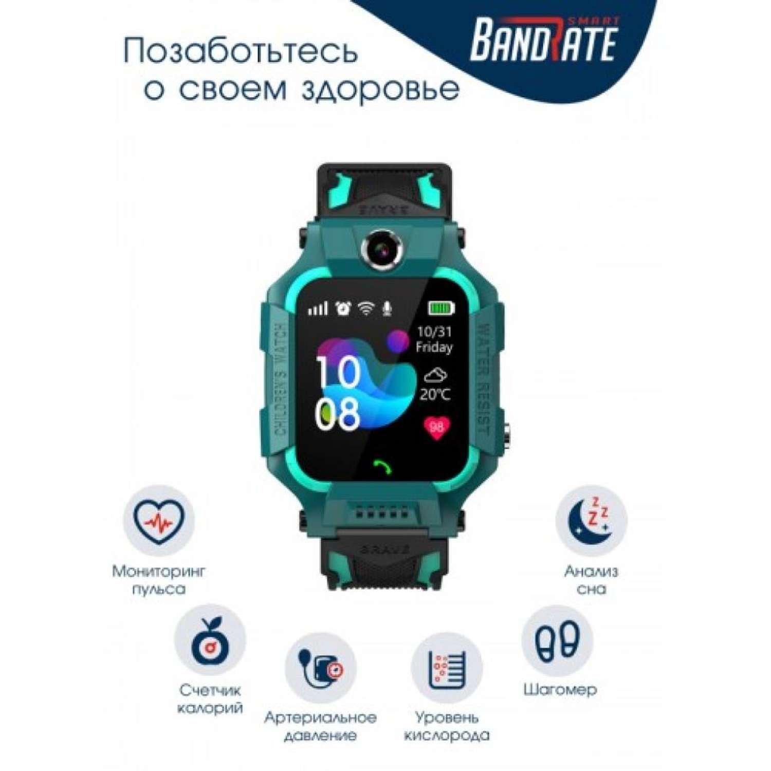 Фитнес-браслет BandRate Smart ABRSS2020GNGN с GPS и будильником - фото 2