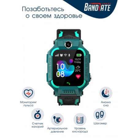 Фитнес-браслет BandRate Smart ABRSS2020GNGN с GPS и будильником