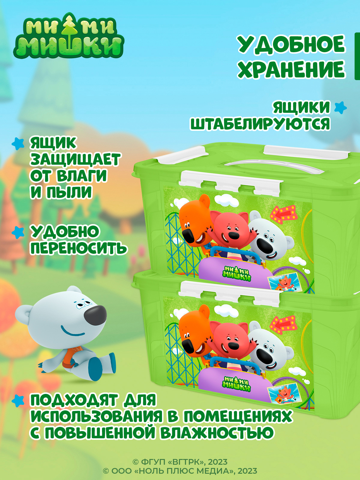 Ящик для игрушек Ми-Ми-Мишки с декором 15.3л 39х29х18см зеленый - фото 5