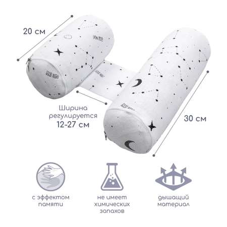 Подушка для боковой поддержки AmaroBaby Nature Anatomy с лузгой гречихи STARS