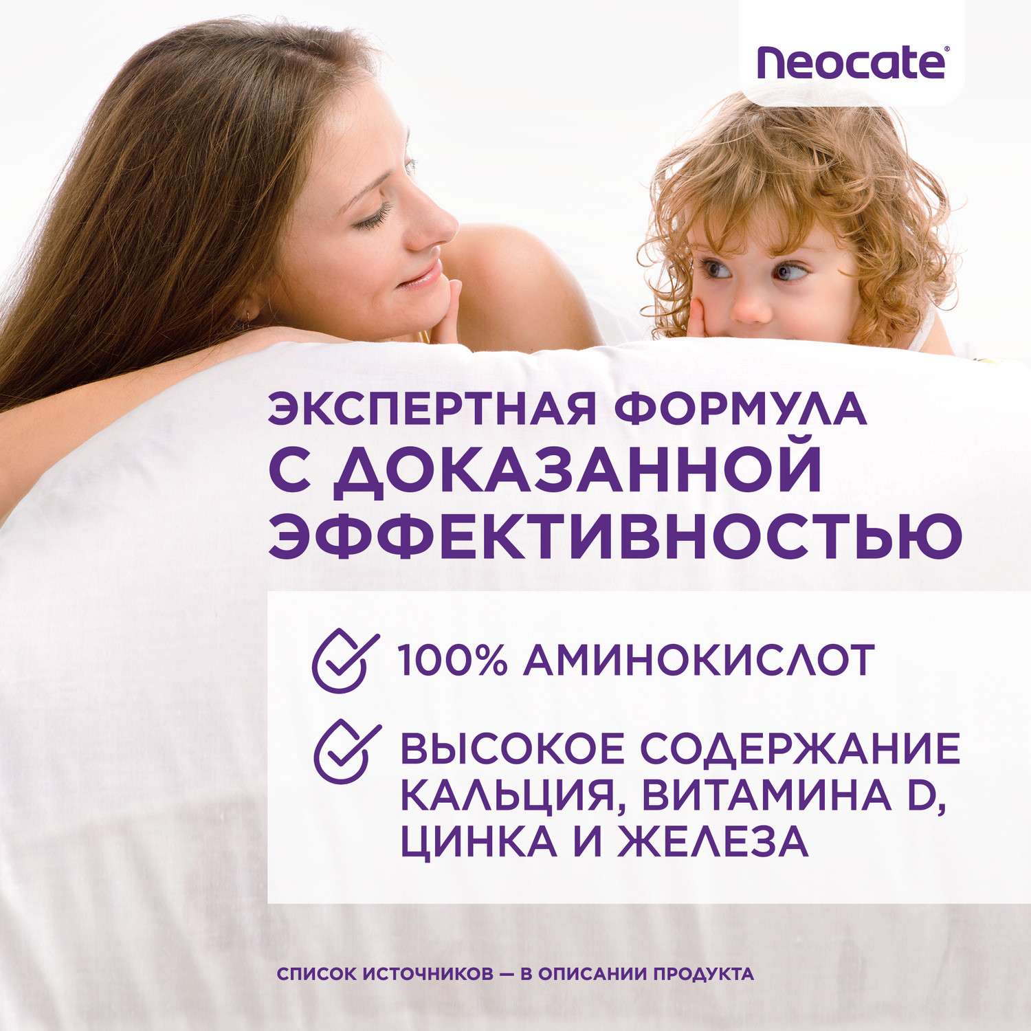 Смесь Nutricia Neocate Junior 400г c 12месяцев - фото 4