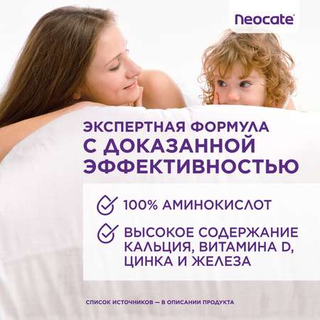 Смесь Nutricia Neocate Junior 400г c 12месяцев