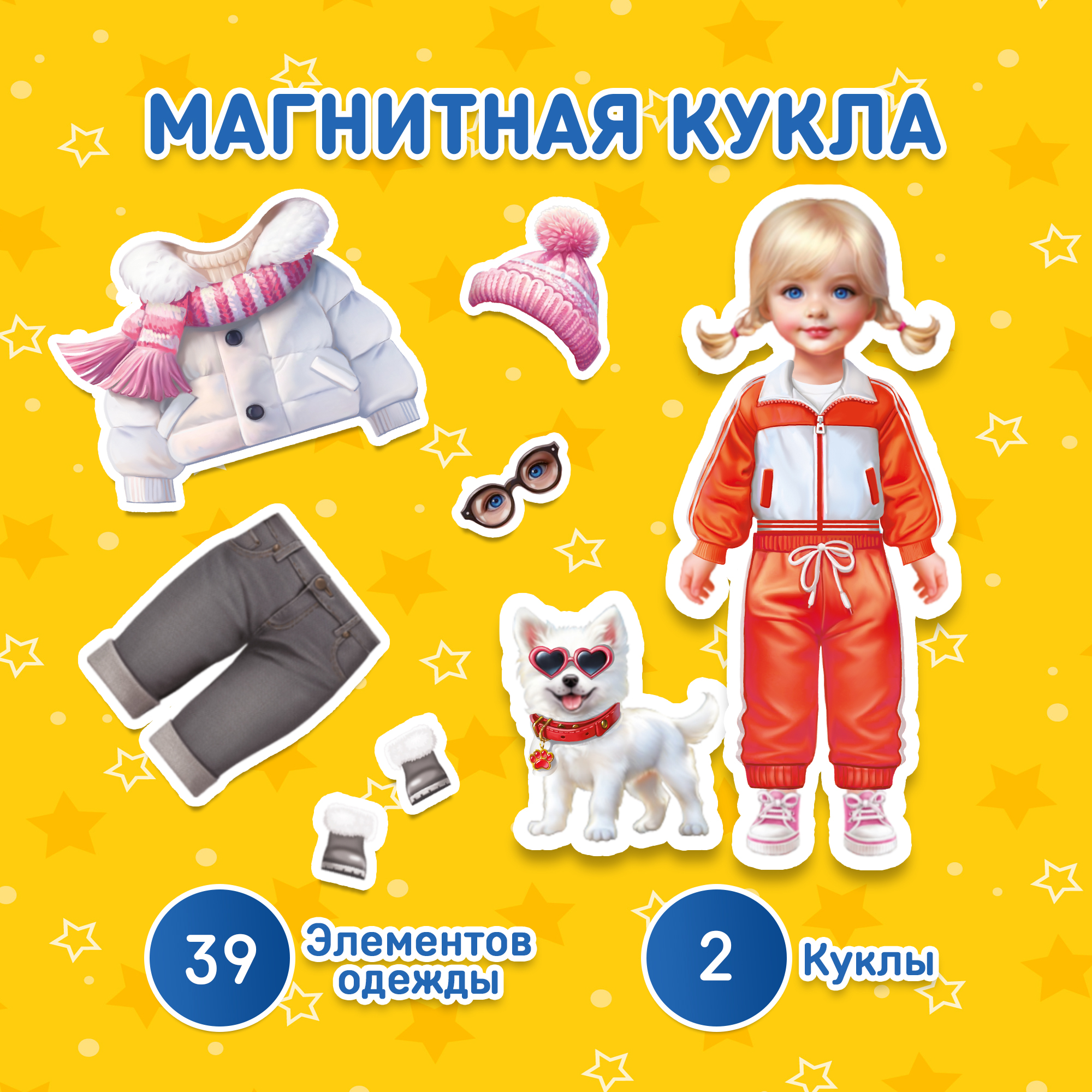 Игрушка магнитная кукла с одеждой El BascoKids Девочка и собачка - фото 2