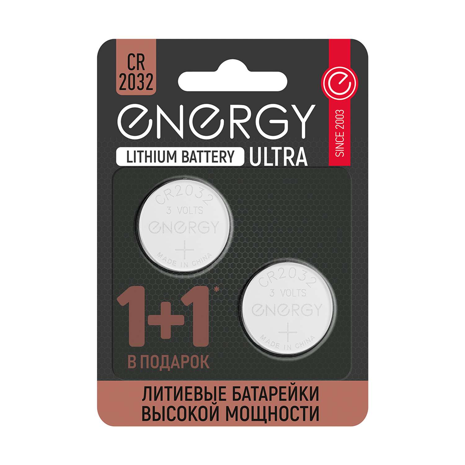 Батарейка Energy Ultra CR2032.2B типоразмер CR2032 2 шт - фото 1