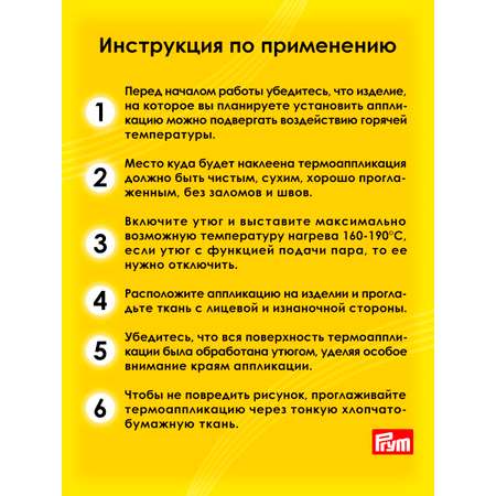 Термоаппликация Prym нашивка Единорог 5.4х4.3 см для ремонта и украшения одежды 923214