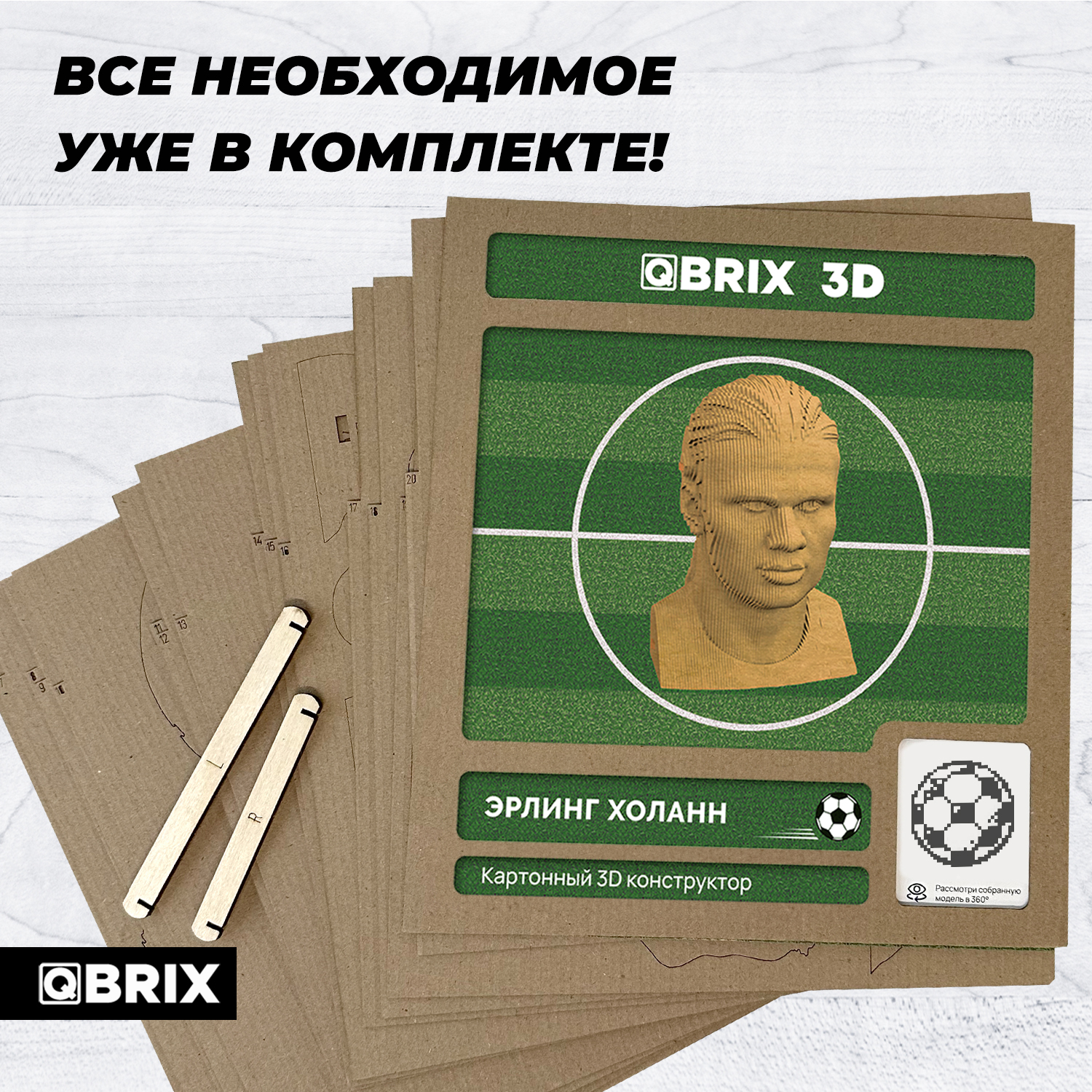 Конструктор 3D картонный QBRIX Эрлинг Холанн 20055 - фото 4