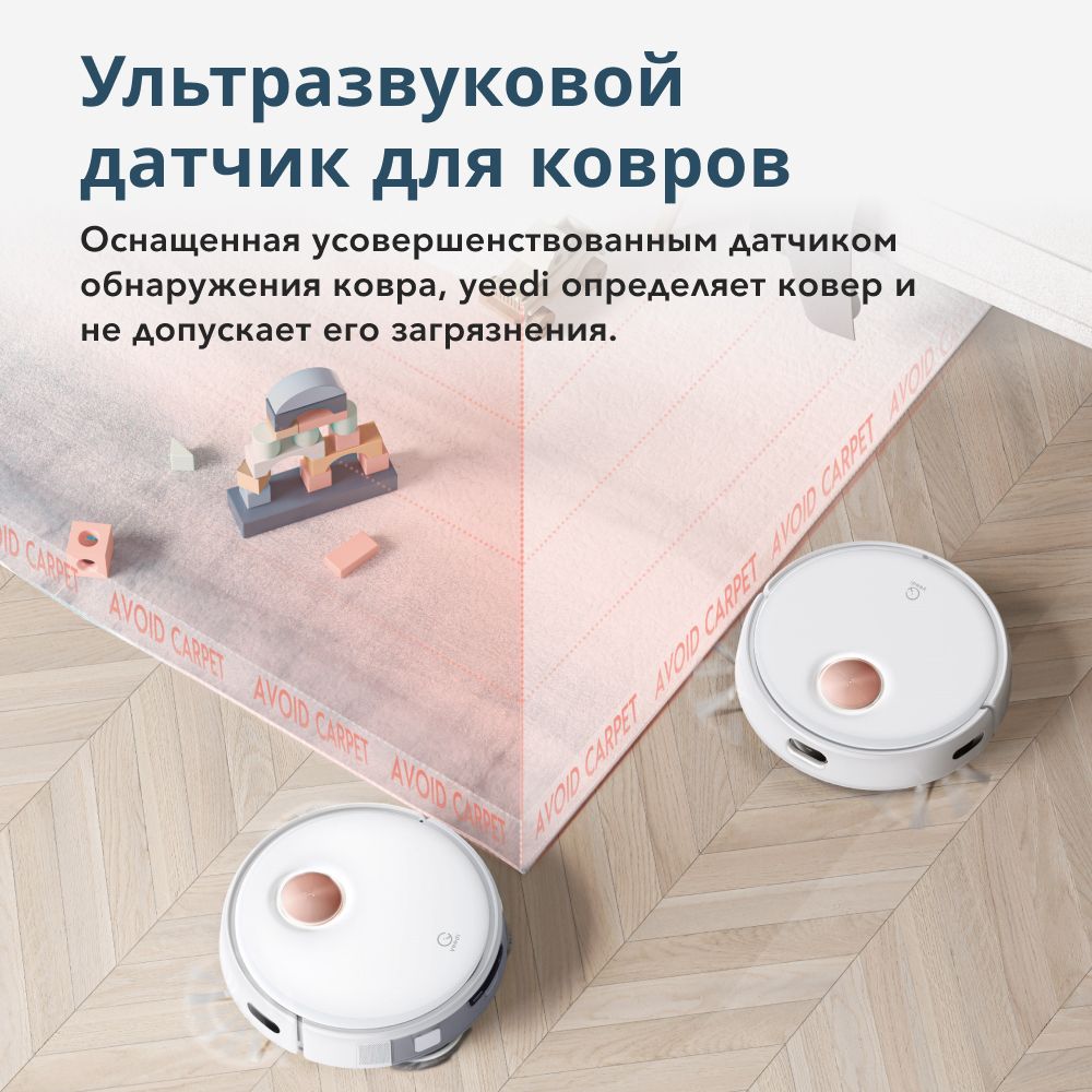 Робот-пылесос влажная уборка YEEDI Floor 3+ - фото 6