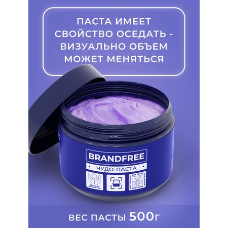 Универсальная чистящая паста BRANDFREE для уборки дома 500 г х 2 шт