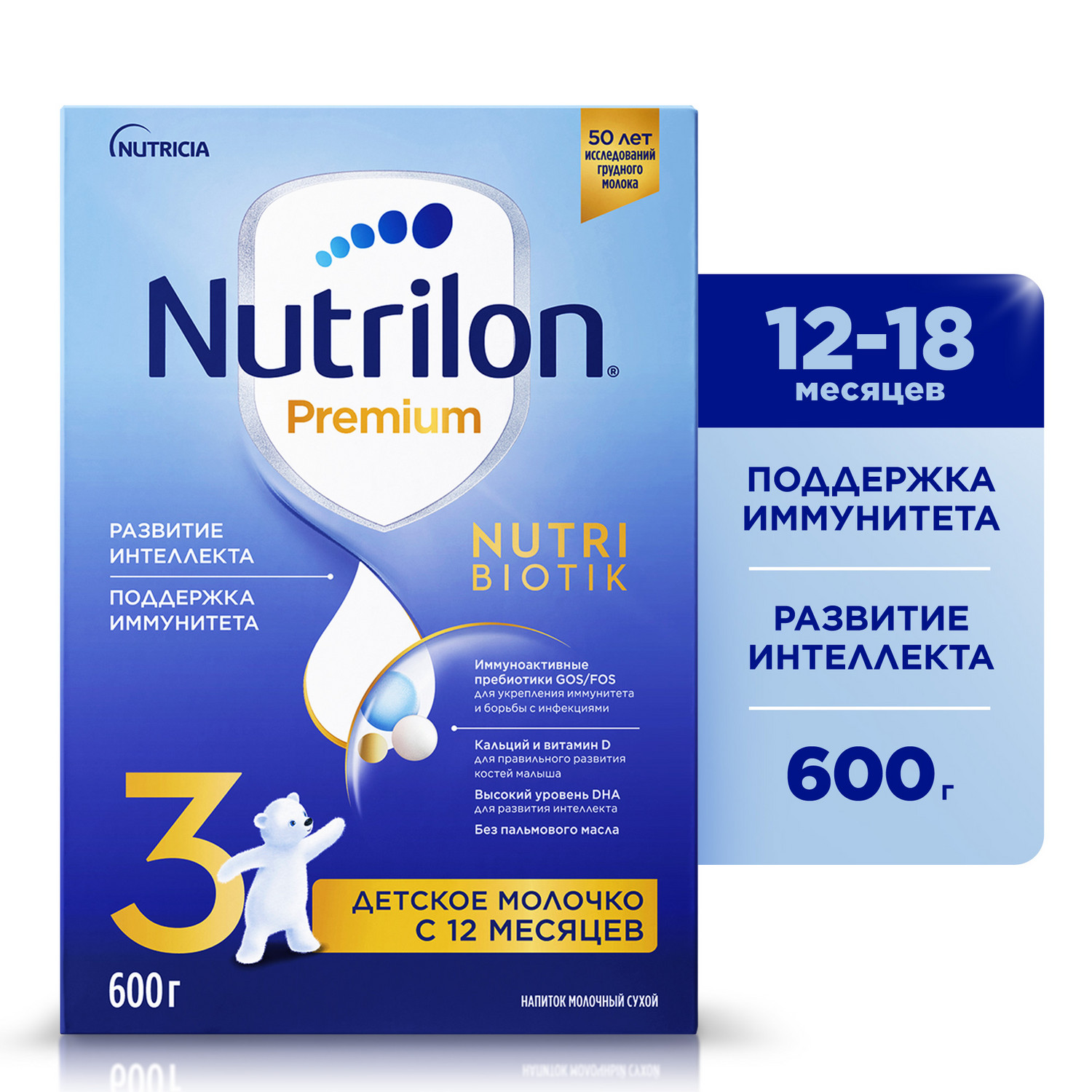 Молочко Nutrilon Premium 3 600г с 12месяцев - фото 1