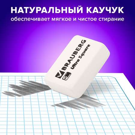 Ластики Brauberg Ultra Square 6шт белые