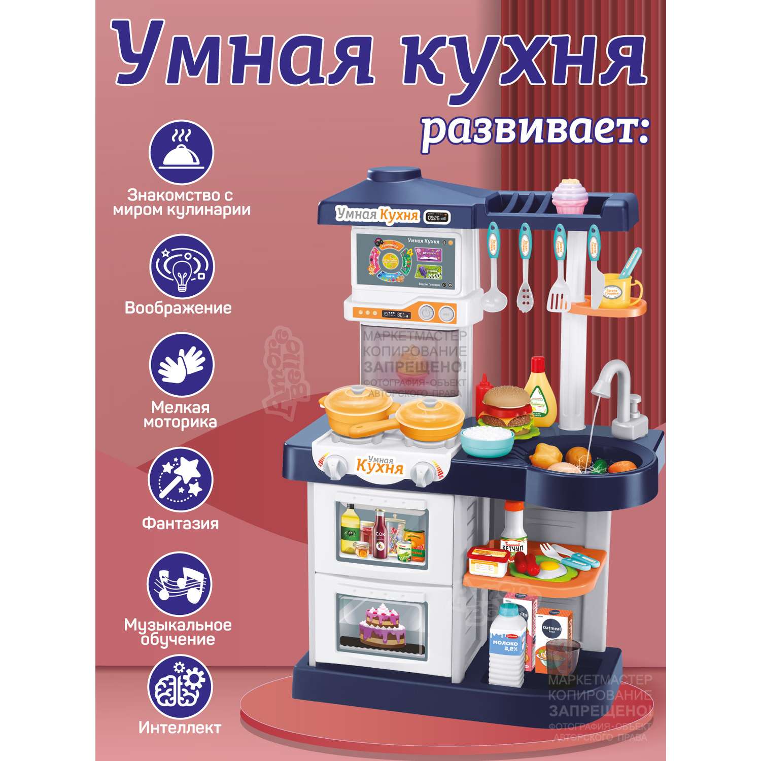 Игровой набор детский AMORE BELLO Умная Кухня с пультом с паром и кран с водой игрушечные продукты и посуда 42 JB0209162 - фото 4