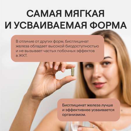 Витамины и минералы 4fresh Железа бисглицинат 90 шт