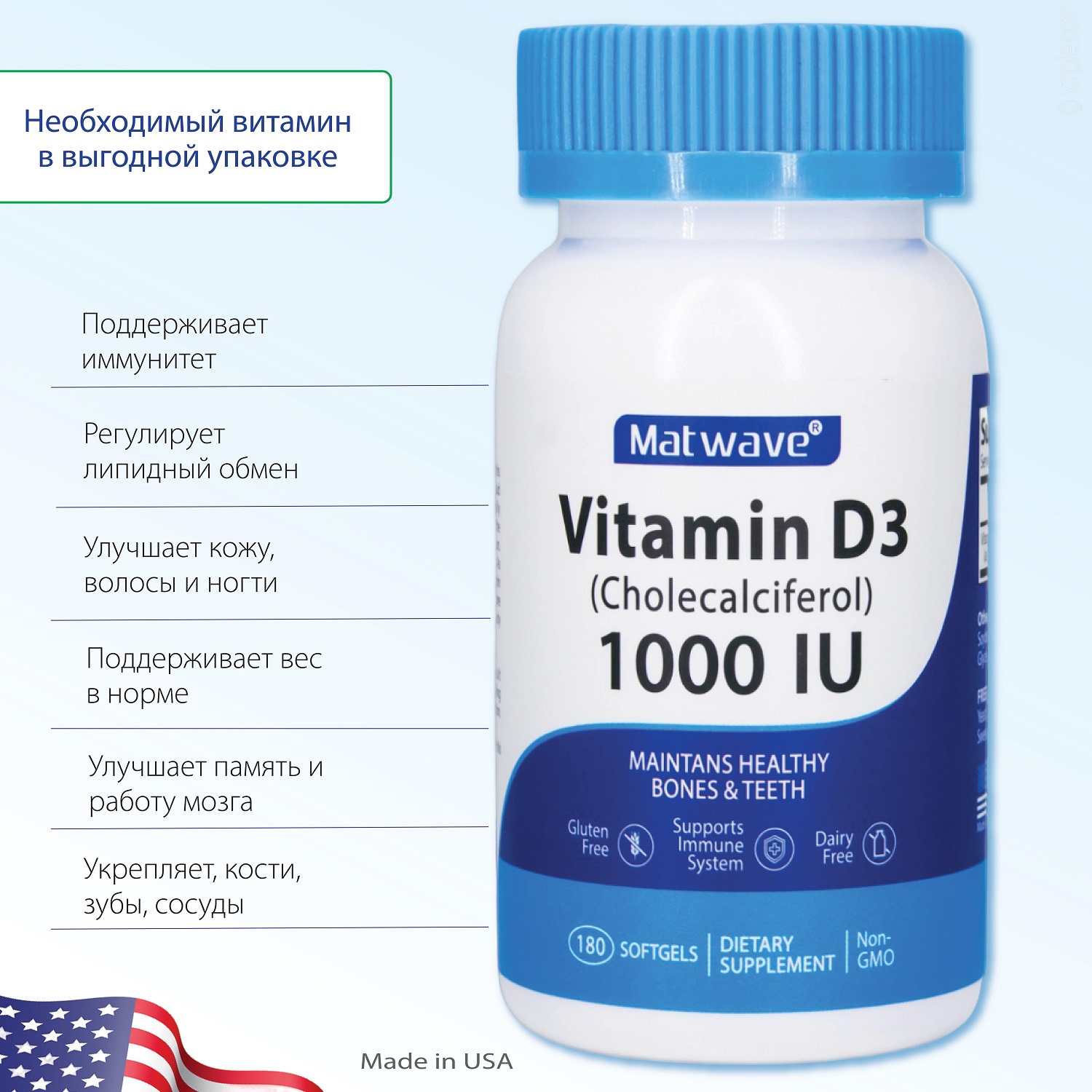 Витамины Matwave Д3 vitamin D3 1000 IU 25 мкг 180 капсул - фото 4