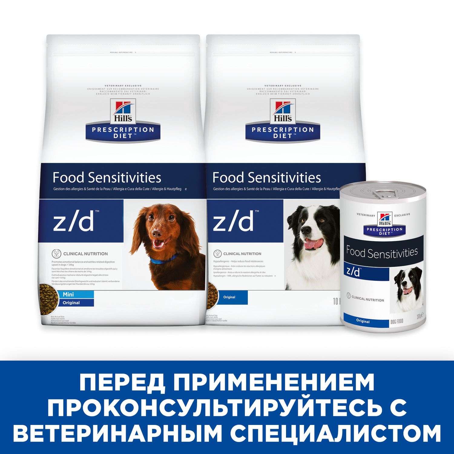 Корм для собак HILLS 370г Prescription Diet z/d Food Sensitivities для кожи при аллергии и заболеваниях кожи консервированный - фото 7