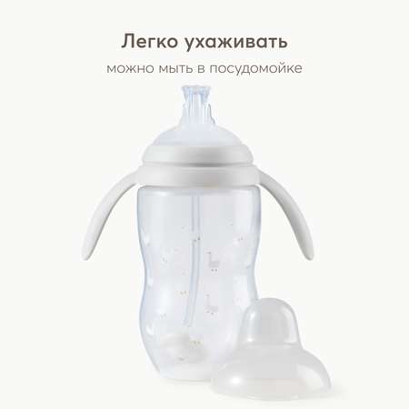 Поильник Happy Baby с трубочкой и ручками 360мл Light grey c 6месяцев