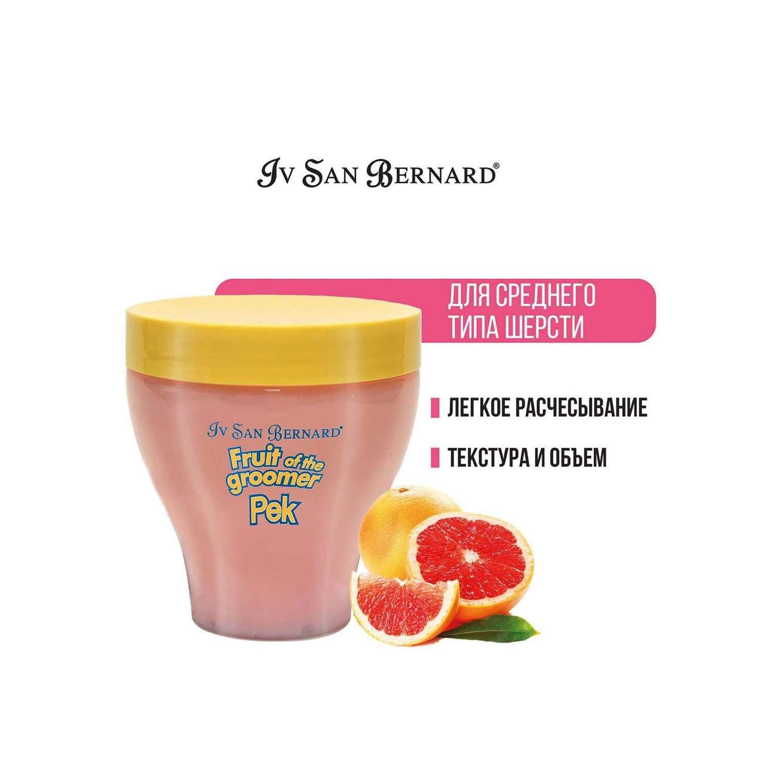 Маска для кошек и собак Iv San Bernard Fruit of the Groomer Pink Grapefruit восстанавливающая для шерсти средней длины с витаминами 250мл - фото 3