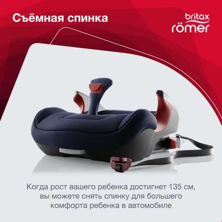 Автокресло Britax Roemer KIDFIX2 S Moonlight Blue Trendline