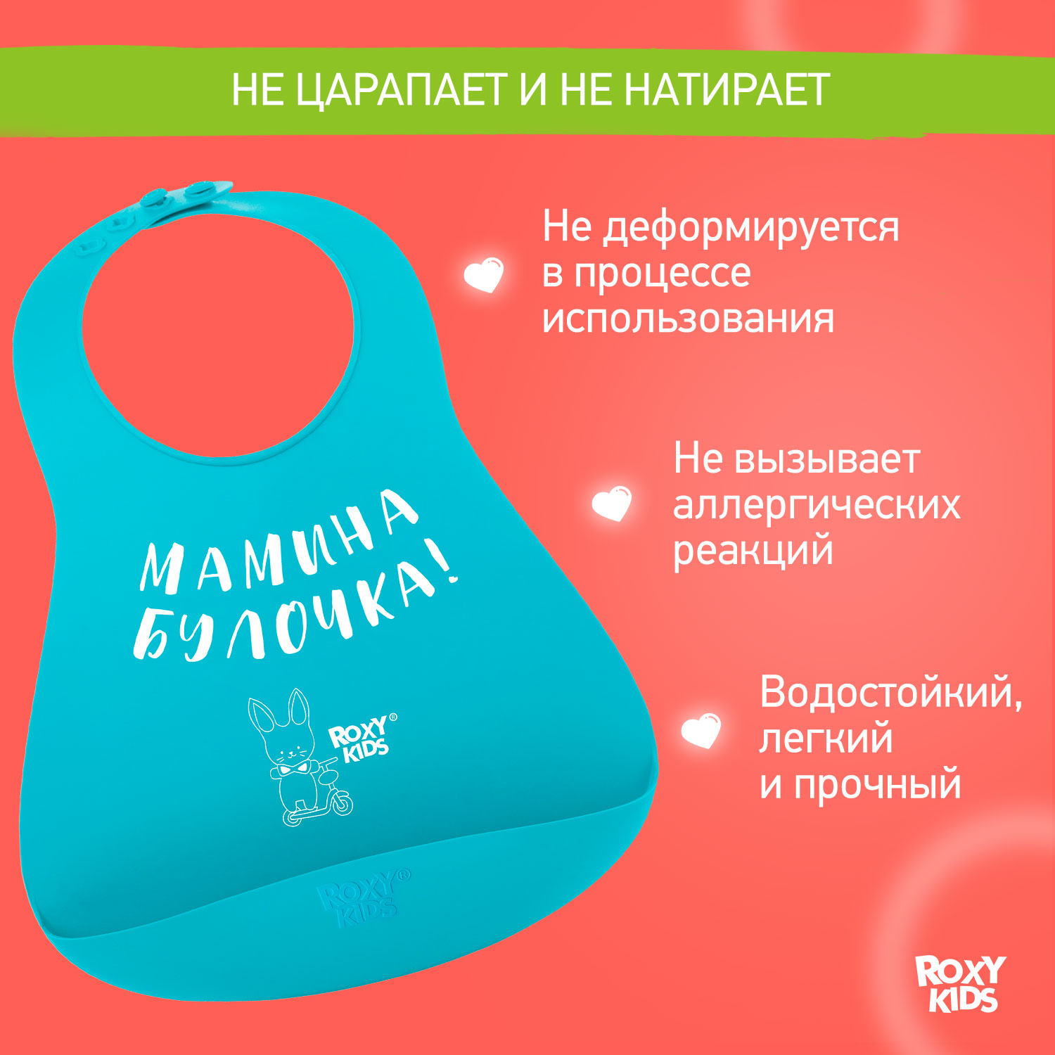 Нагрудник ROXY-KIDS для кормления мягкий с кармашком и застежкой - фото 4