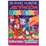 Книга УМка Энчантималс Наклейки Раннее развитие 332308