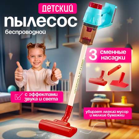 Игрушечный пылесос SHARKTOYS с насадками контейнером для пыли свет звук