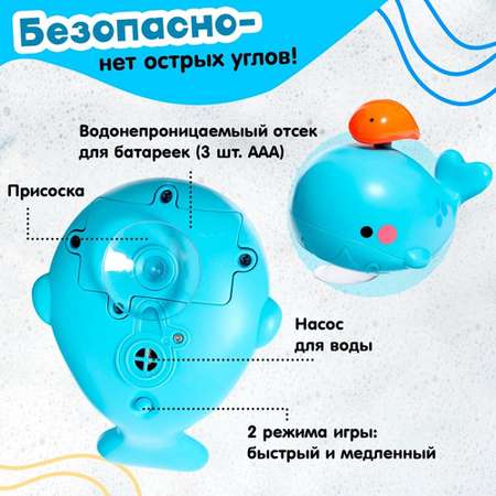 Фонтанчик для ванны Sima-Land китенок 4 насадки 1 шарик работает от батареек