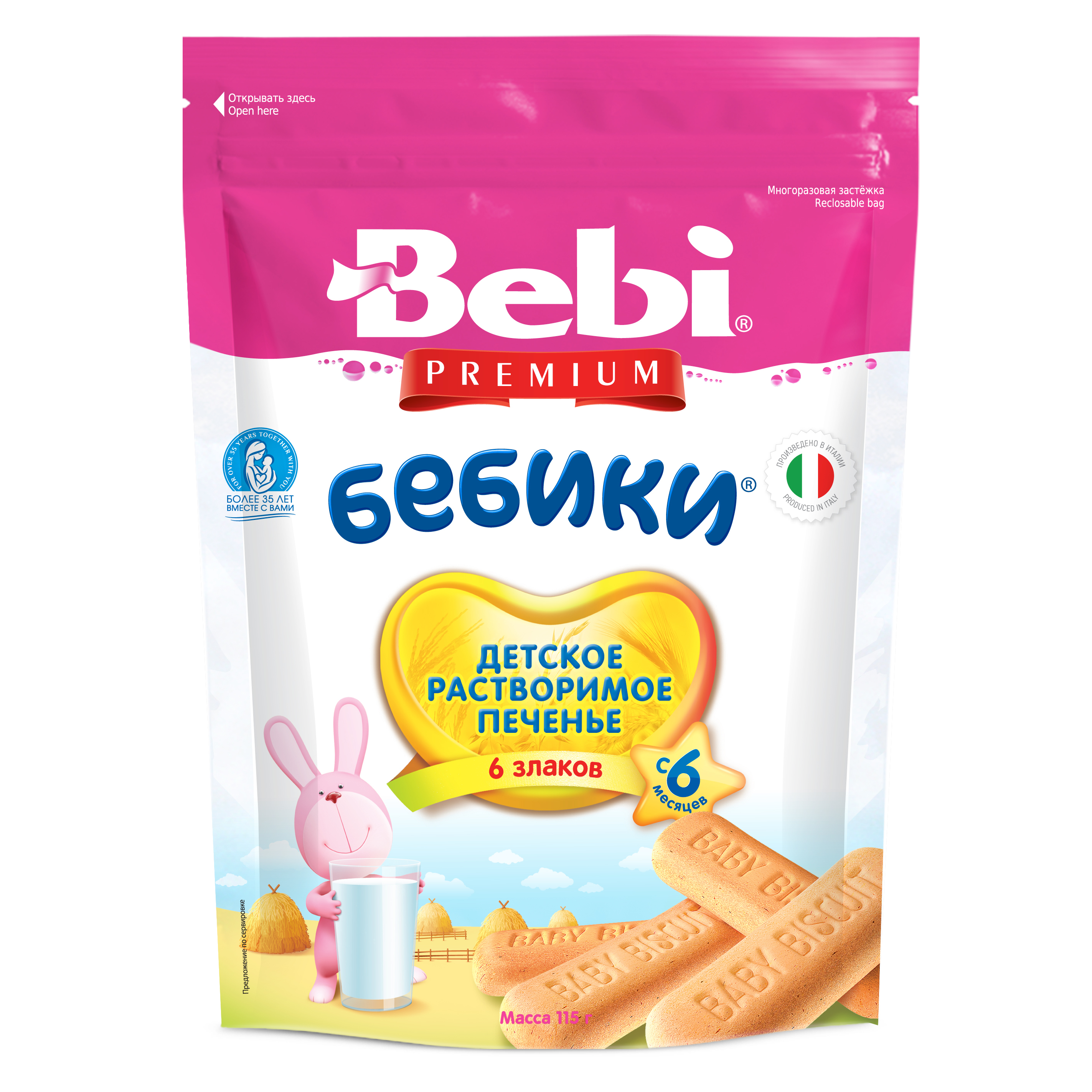 Печенье Bebi Колинска Бебики 6 злаков 115г с 6месяцев - фото 1