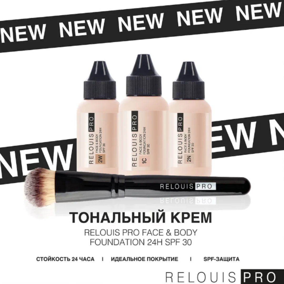 Тональный крем RELOUIS pro face body foundation 24h spf30 тон 2w средний оливковый 30мл - фото 4