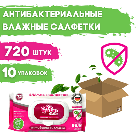 Влажные салфетки Reva Care антибактериальные с экстрактом алоэ 10 упаковок по 72 шт