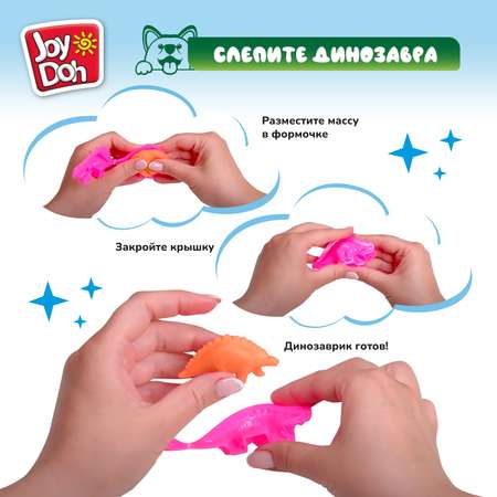 Набор для лепки Joy-Doh Яйцо динозавра 2*50г EGG-100 bag