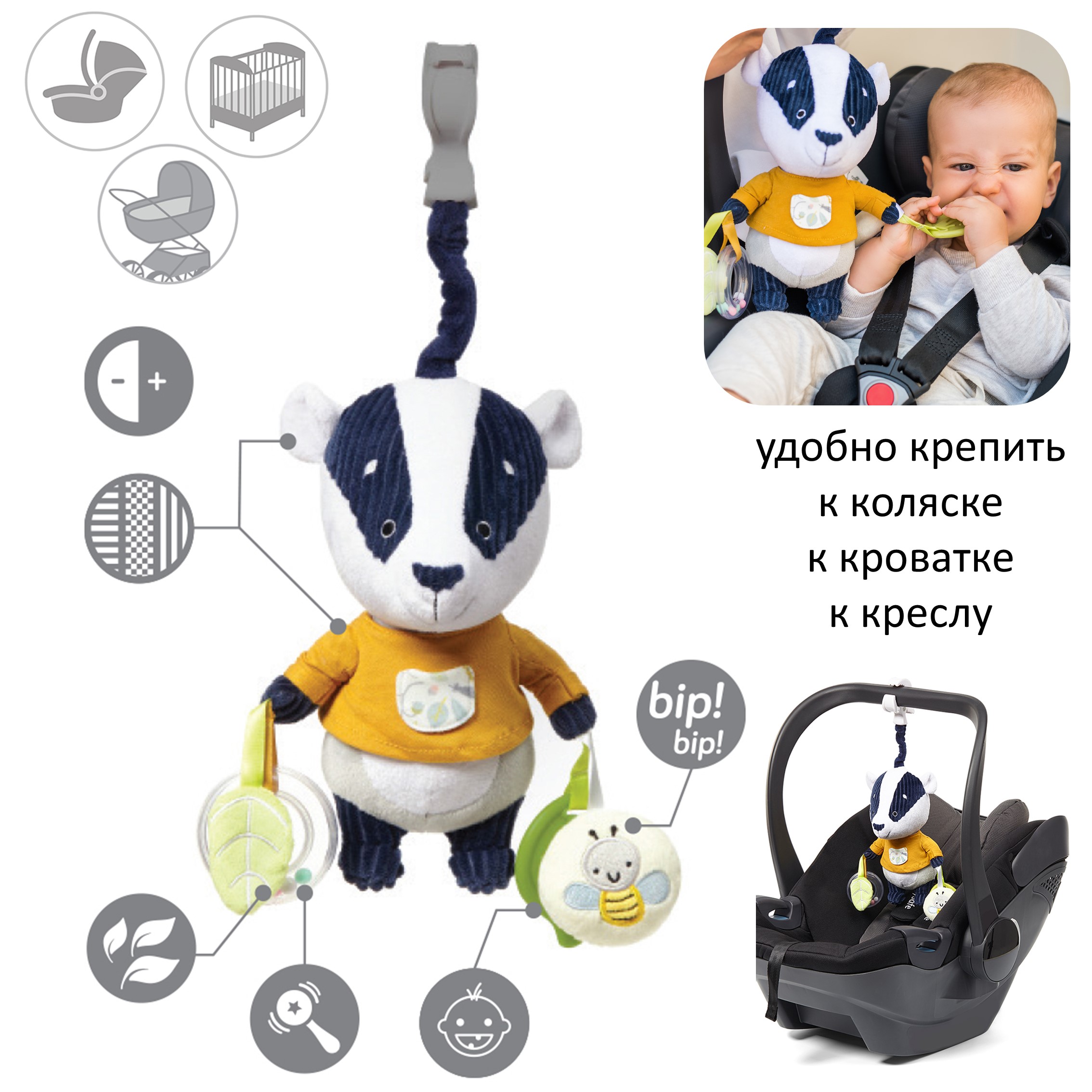 Игрушка-подвеска Babyono с прорезывателем и пищалкой Барсук Edmund Арт.1435 - фото 1