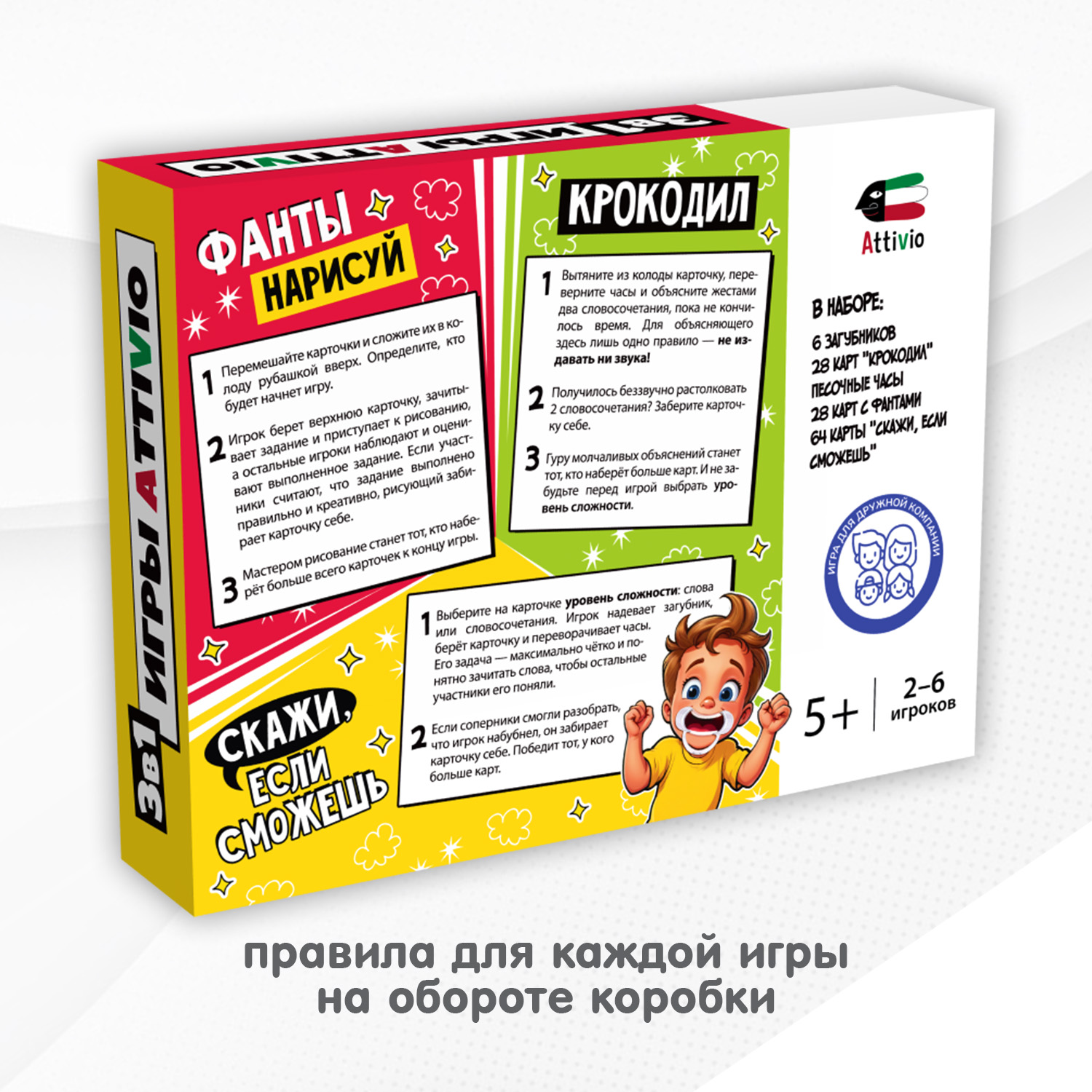 Настольная игра Attivio Крокодил-Фанты-Скажи сможешь - фото 2