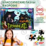 Пазл Умные игры Загадочная семейка AD 354737