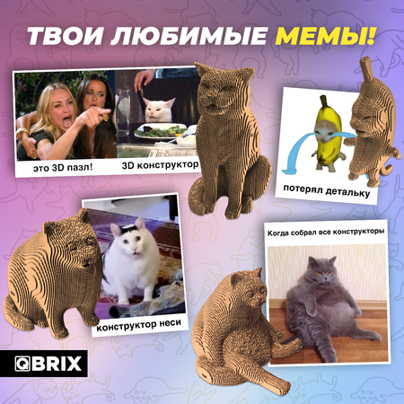 Конструктор QBRIX 3D картонный Мемные коты 20093