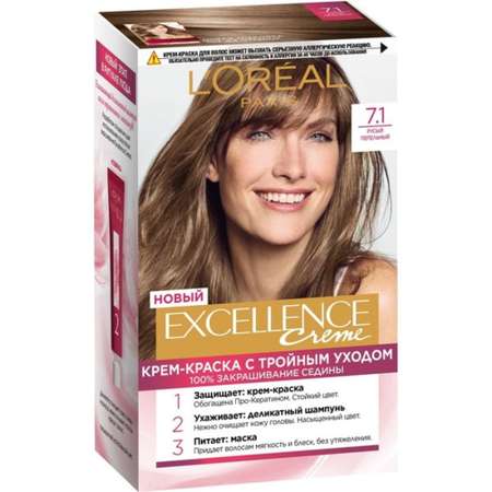 Крем-краска LOREAL Excellence оттенок 7.1 Русый пепельный