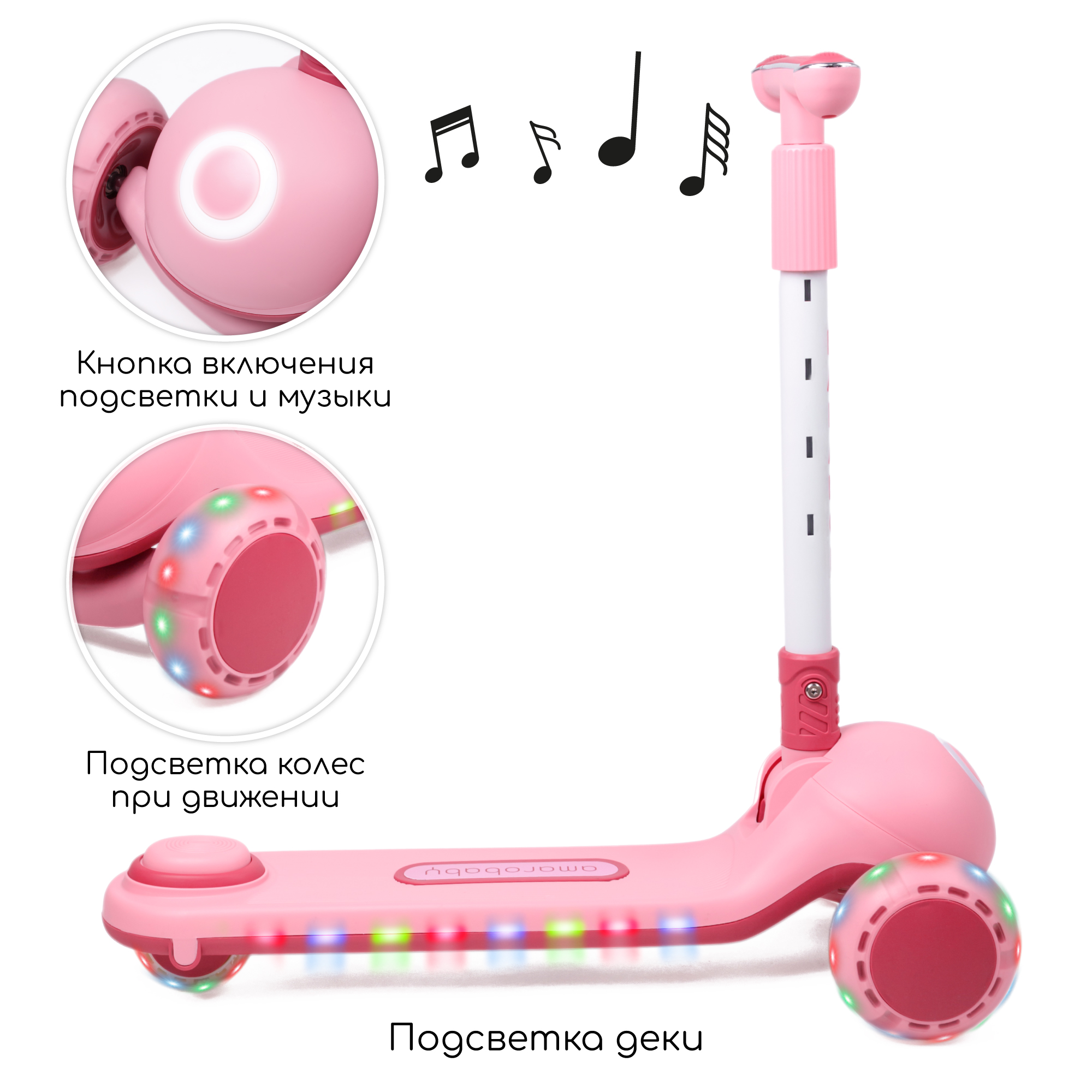 Самокат Amarobaby Balance трехколесный розовый - фото 5