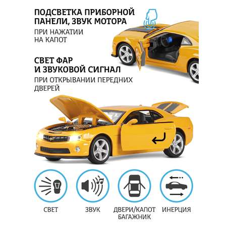 Автомобиль АВТОпанорама Chevrolet Camaro SS 1:32 желтый