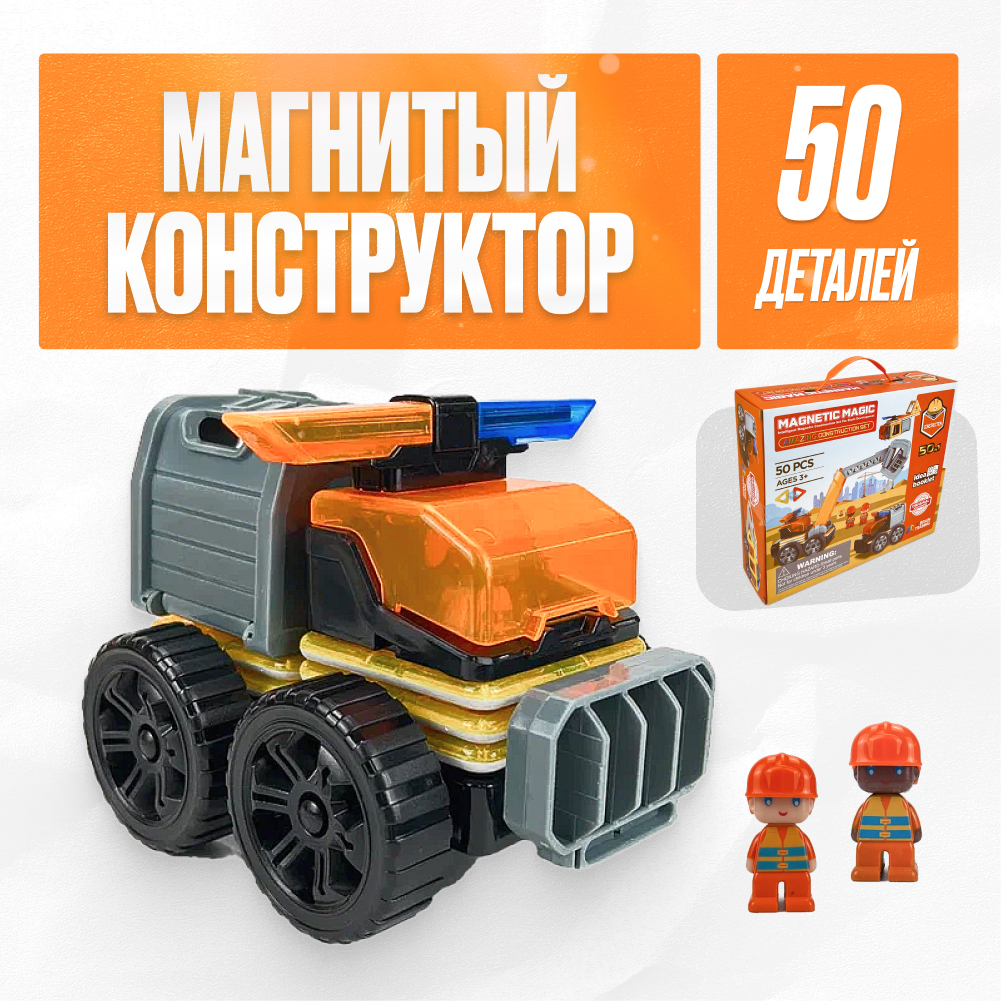 Игрушка LX Магнитный конструктор волшебный магнит 50 деталей - фото 1