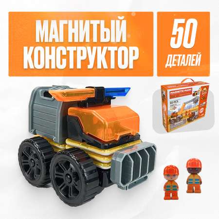 Игрушка LX Магнитный конструктор волшебный магнит 50 деталей