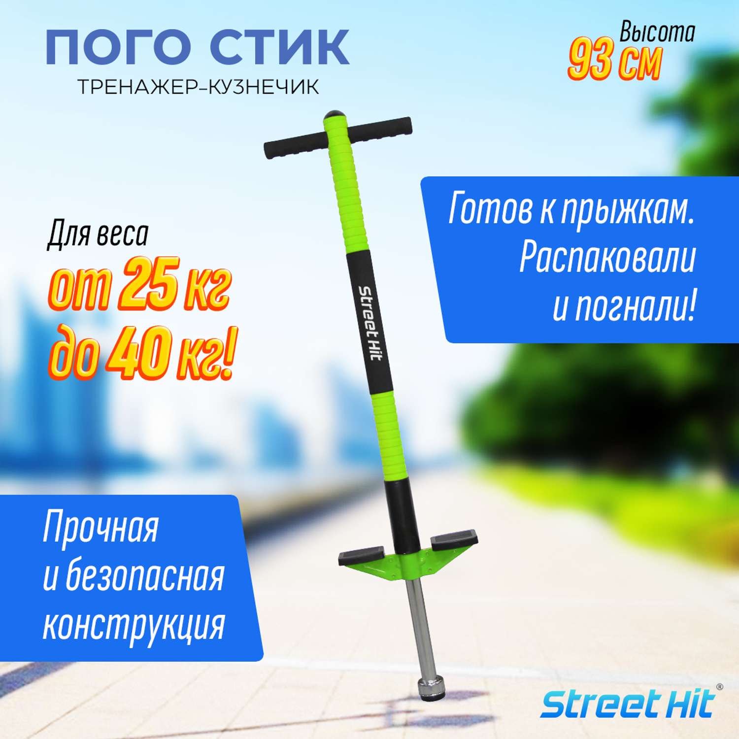 Тренажер-кузнечик Street Hit Pogo Stick Mini до 40 кг Зеленый - фото 2
