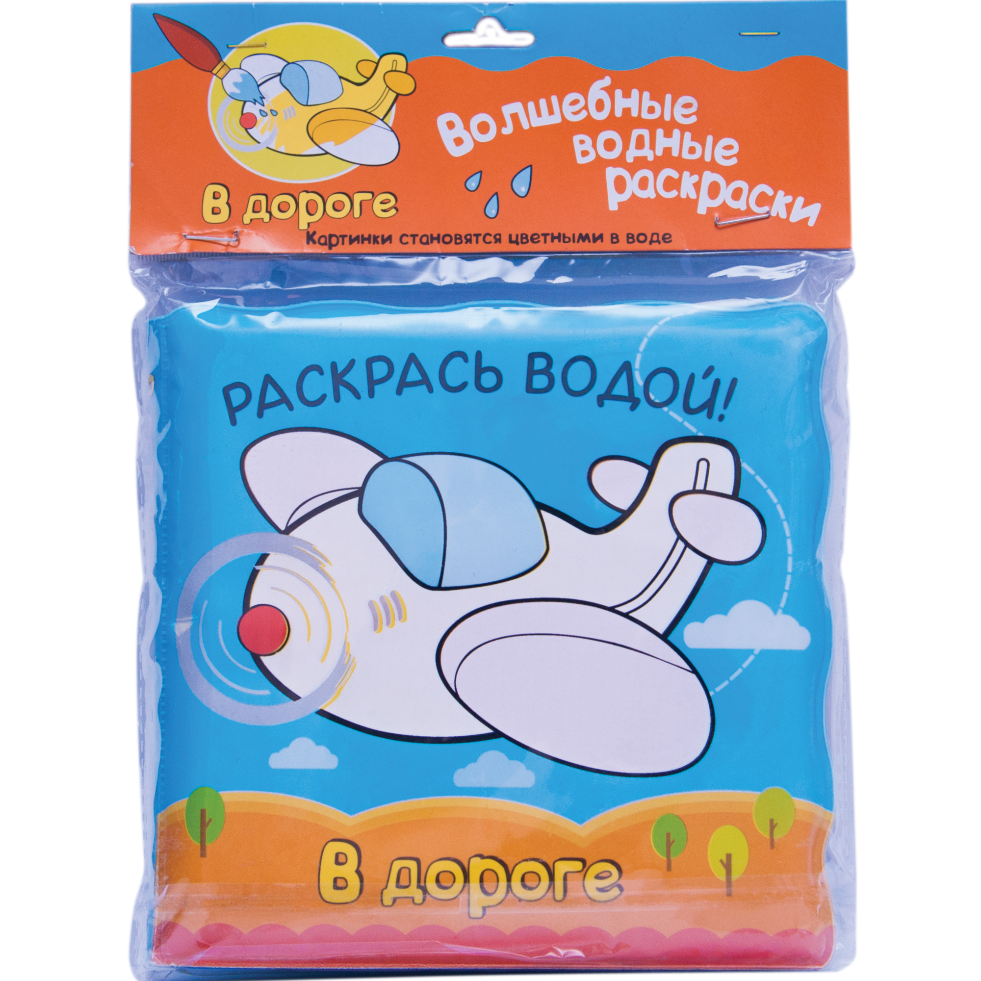 Волшебные водные раскраски МОЗАИКА kids В дороге - фото 6