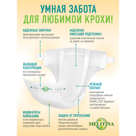 Подгузники Melitina для детей Classic размер XL 12-20 кг 144 шт 50-8405