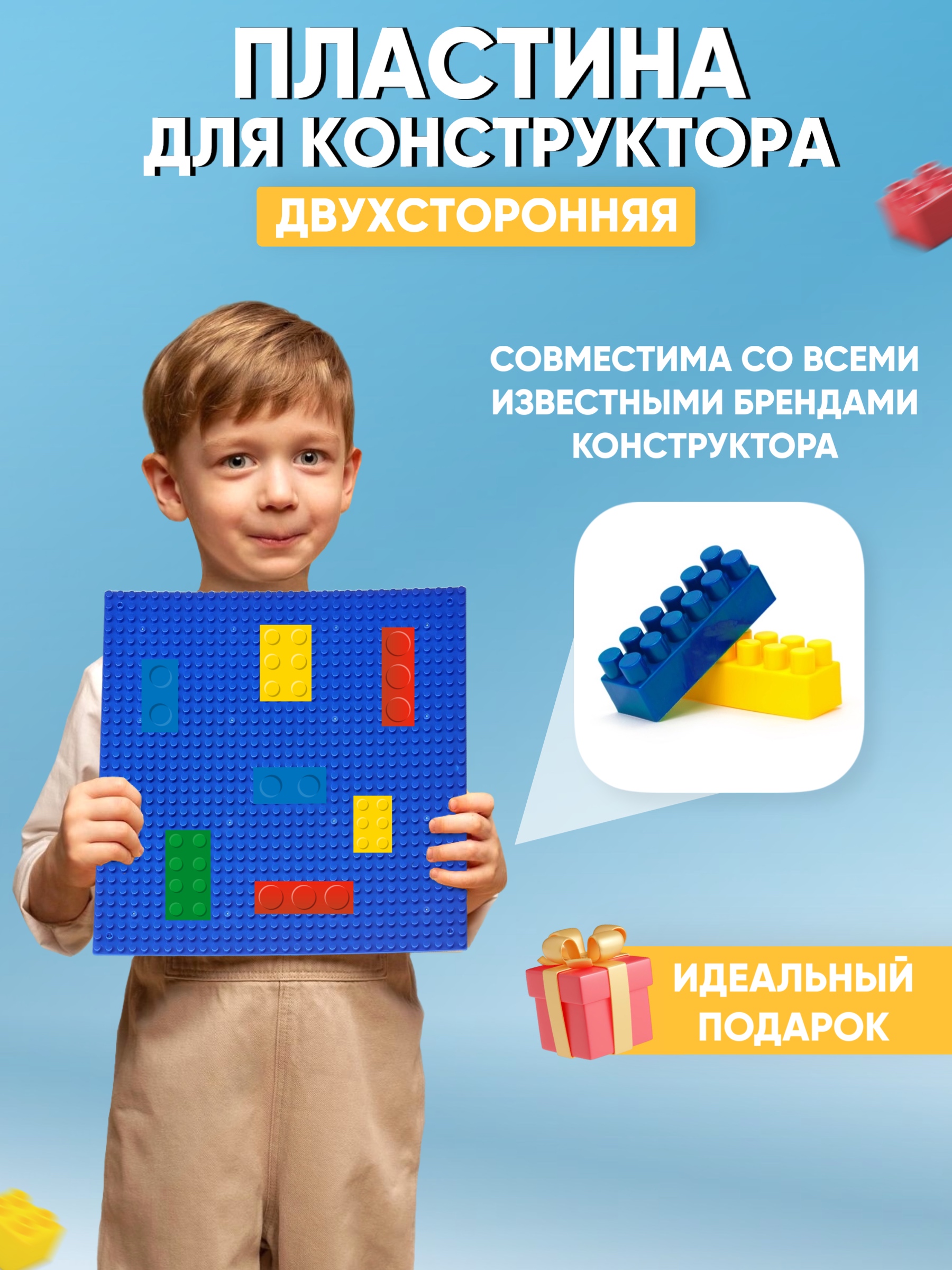 Пластина для конструктора Donty-Tonty 25.5x25.5 см - фото 2