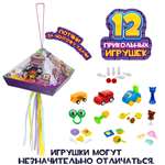 Пиньята 1TOY Пирамида сюрпризов 12 игрушек и конфетти внутри