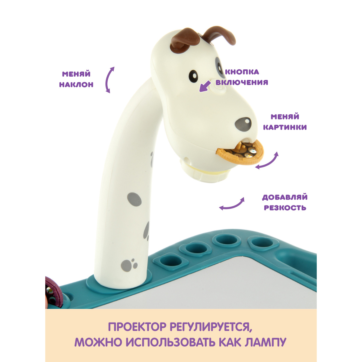 Доска для рисования Ути Пути Столик с проектором Собачка - фото 5