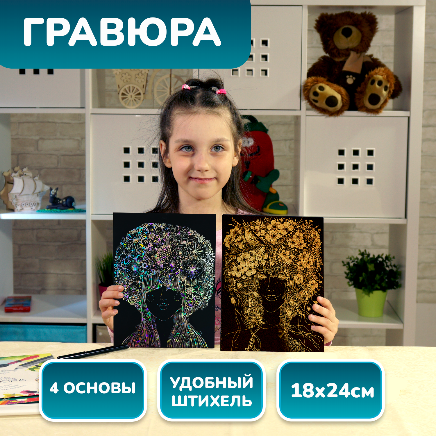 Набор для творчества LORI 4 гравюры Девушки цветы 18х24 см - фото 2