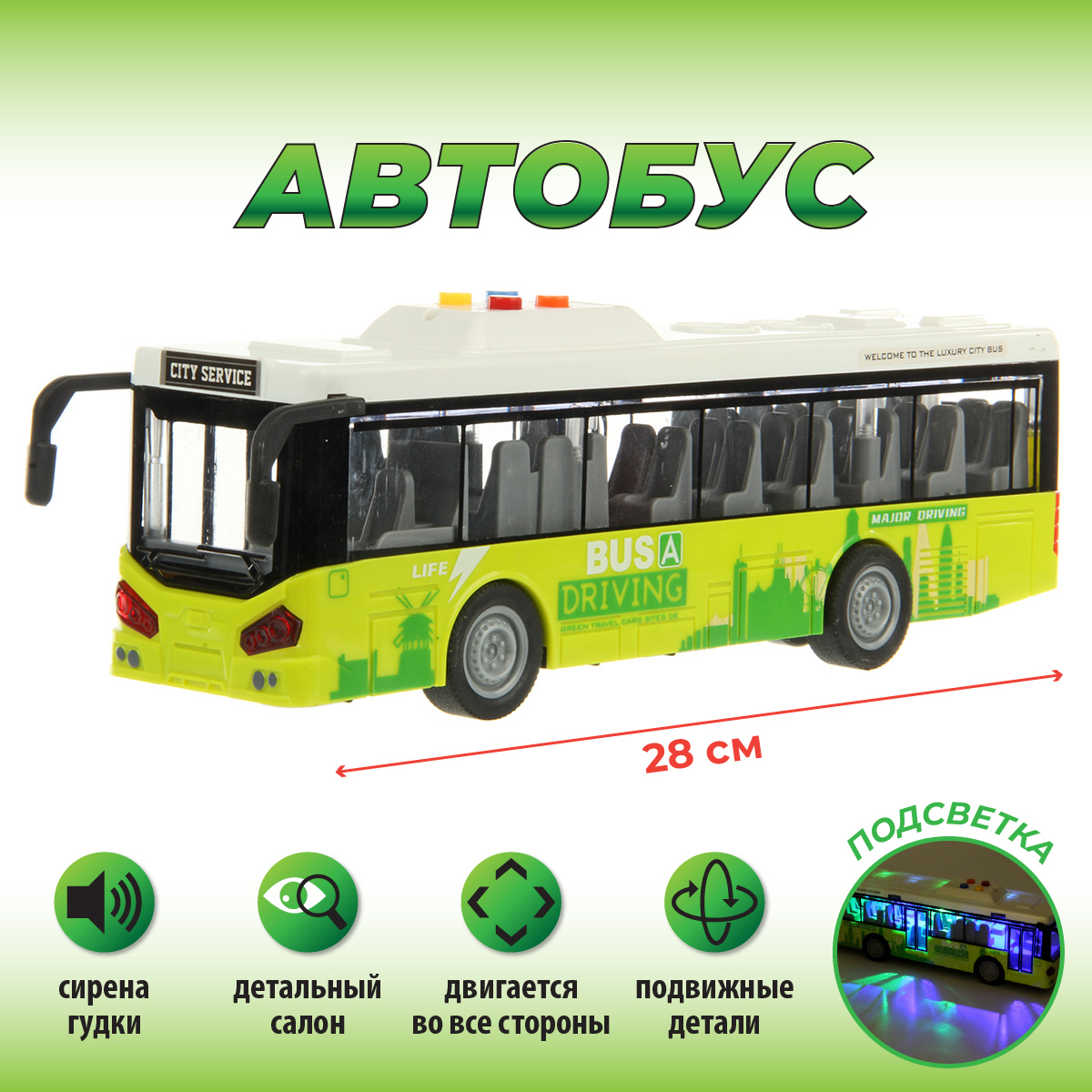 Автобус Veld Co Городской транспорт 1:16 инерционный зеленый 129567 - фото 1