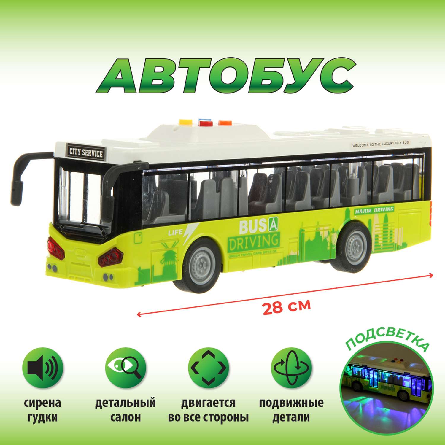 Автобус Veld Co 1:16 городской транспорт инерционный интерактивный 129567 - фото 8